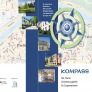 Kompass Stadtführer